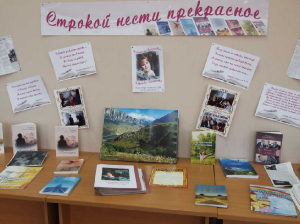 «Строкой нести прекрасное»
