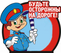 Правила дорожного движения